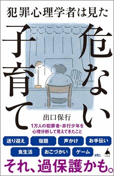 息子の大学レポートも代筆する「超過保護親」…30歳引きこもり男性が覚せい剤で逮捕されて発した衝撃の言葉とは_6