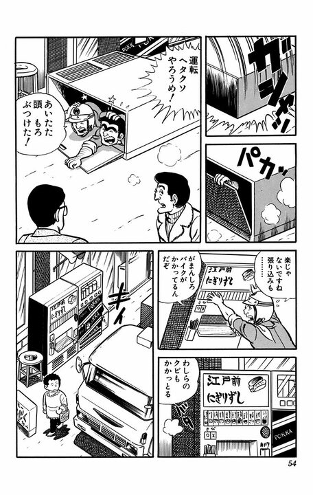 【こち亀】派出所が盗まれた？ 「ロッカーや戸棚や机ごとかっぱらわれたんだ！」 前代未聞な事件の行方_12