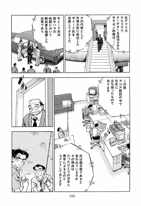 「サラリーマンて部品人間になりやすいじゃないですか」金太郎が語る“仕事に力が入る”考え方_52