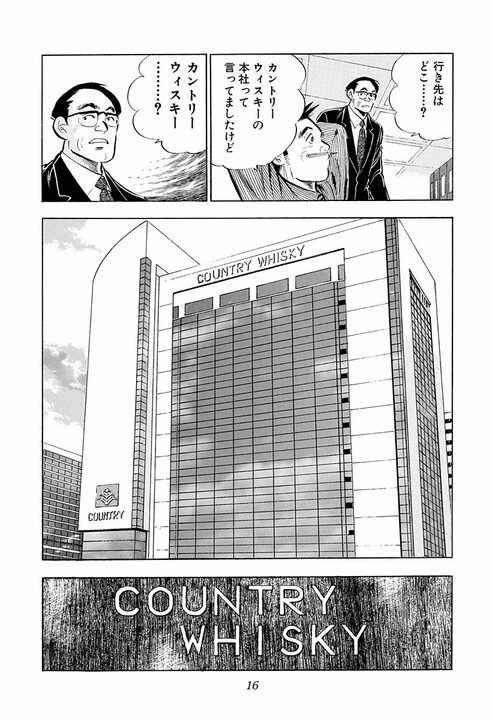 「お前は俺たちを背負ってるんだぜ」会社の期待を背負ったサラリーマンに起きたこと_12