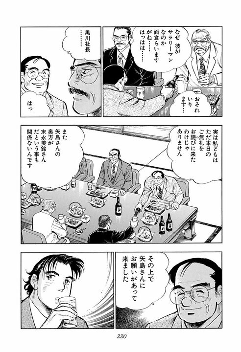 「会社やめます」理不尽な要求にキレたサラリーマン　社長が叩きつけた“逃げるな”の正論_28