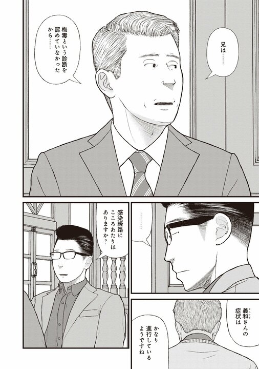 【漫画あり】「なんだよっ」「うるっせーんだよ」「だからなんだってんだよ」…３語しか話せなくなった脳梅毒の男を医療につなげるための「本質的な」関わり方_22