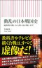 関ケ原の戦い「徳川家康神話」崩壊か…新説「問鉄砲はなかった」の真意に歴史学会に衝撃走る!_7