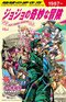 「ムー」や「ジョジョ」とのコラボを実現した「地球の歩き方」編集部に潜入!!_11