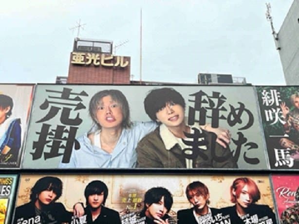 師歌舞伎町、花道通り前にある看板（撮影／集英社オンライン）