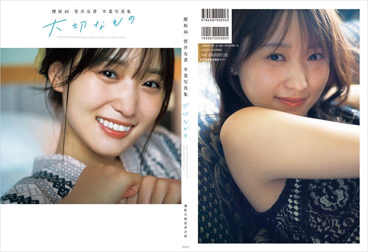 『櫻坂46 菅井友香卒業写真集『大切なもの』』 通常版カバーのほか、全4種のカバーのエピソードを菅井さんにお聞きしました_5