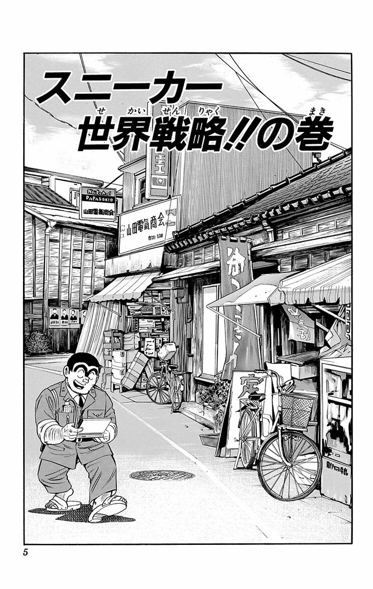 漫画の続きは下のボタンから！