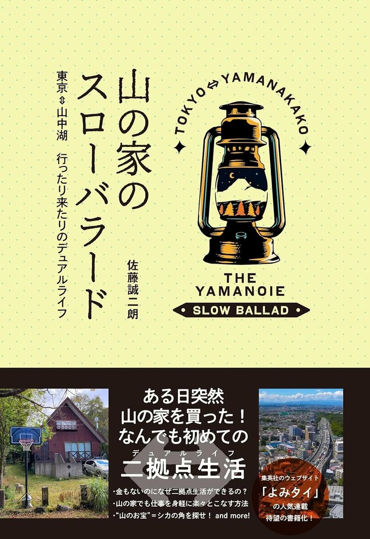 「クマに襲われる」が自分ごとになった“山の家暮らし”のライターが、準備万端で揃えたクマ対策グッズ全容とは_8