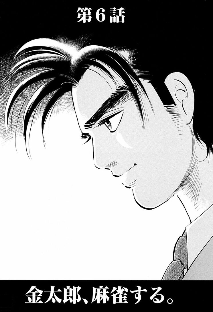 漫画の続きは下のボタンから！