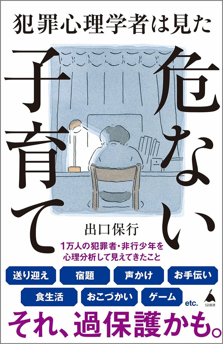 息子の大学レポートも代筆する「超過保護親」…30歳引きこもり男性が覚せい剤で逮捕されて発した衝撃の言葉とは_6