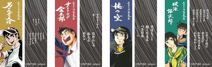 本宮ひろ志は50年以上前にホルムズ海峡封鎖を予言していた? 『男一匹ガキ大将』が描いたエネルギー危機と戸川万吉の破天荒な救国劇_10