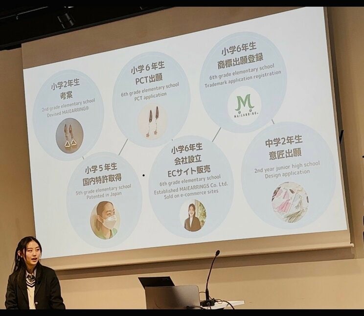 プレゼン中の水野さん（写真／本人提供）