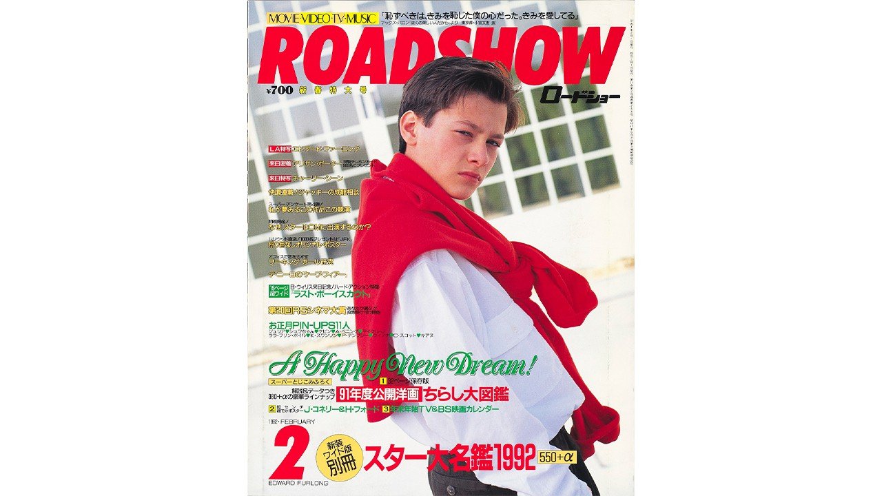 エドワードファーロング　ロードショー ターミネーター2』が生んだスター、エドワード・ファーロングを