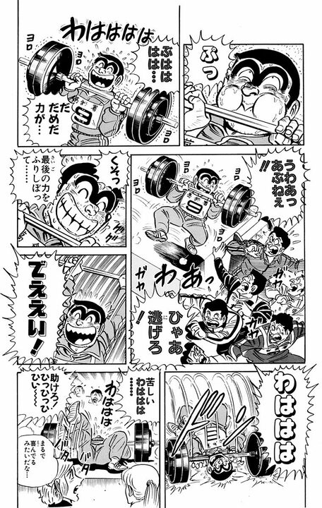 【こち亀】「500メートル以上笑い声が届いて…」 両さん、毒キノコのせいで何十時間も笑い続けながらの運動会！ さすがに悪戦苦闘するも…_16
