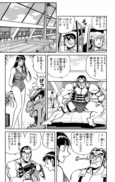 【こち亀】男子校、軍隊、NY市警…硬派すぎる経歴の武装警官が人生初のデート！ 待ち合わせからいきなり銃を構えたワケ_14