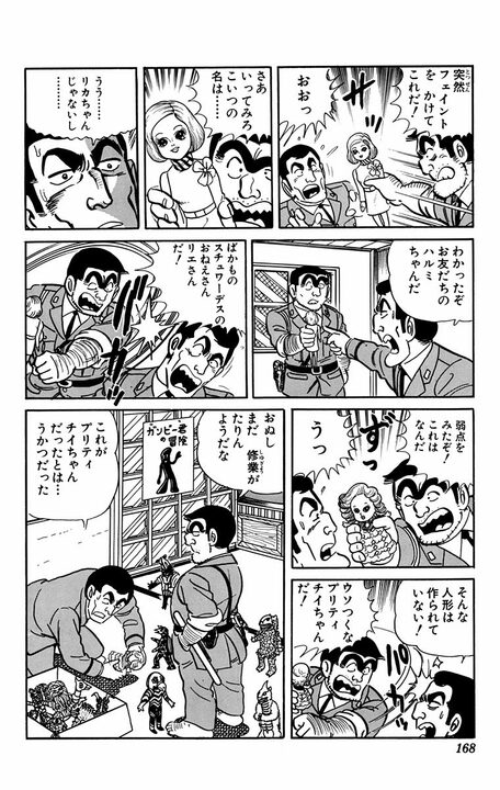 【こち亀】エリート街道まっしぐらの警察官が突如退職…夢だった昔ながらのおもちゃ屋に？ 「両さんのおかげで脱サラ成功だ」_13