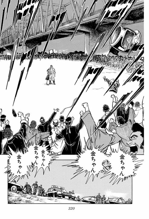 最愛の彼女を犯した男に金太郎が放った「関係ねえよ」　それは明美への最高の愛の言葉だった_10