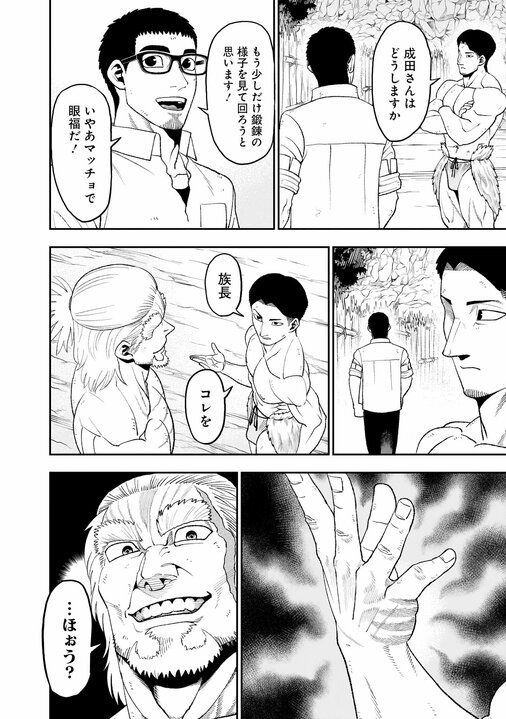 【漫画あり】「ガチのマッチョから“バカにすんじゃねぇよ！”と思われないように真摯に描く」『筋肉島』がボディビル業界のタブーに挑む理由_39