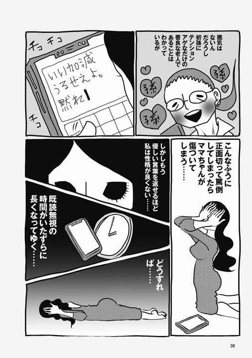 【漫画あり】「まあ、いつかオムツ、はずれるっしょ」育児中の峰なゆかが子どものトイレトレーニングに焦らない理由_4