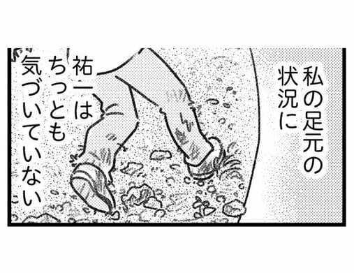 【個人情報バレには要注意】誤配送で届いた荷物の送り主に電話したら、不穏な相手が出てしまって…／気がつけば地獄(6)_32