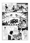 これはCをしたも同然!? 疑惑のデートの様子（『独りで死ぬのはイヤだ 年収200万円、48歳独身漫画家の婚活記』）©中川学／集英社