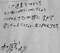 中学3年生の頃、和威さんが書いた遺書（写真／家族提供）
