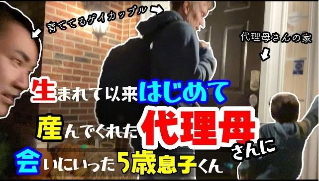 同性パートナーとの結婚、代理母出産…「ふたりぱぱ」の子育て事情_2