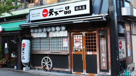 創業の地、京都にある天下一品総本店