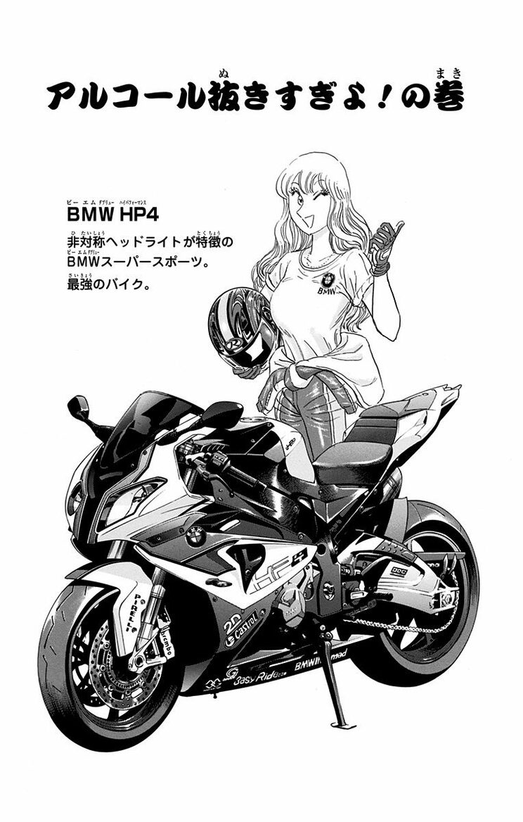 漫画の続きは下のボタンから！