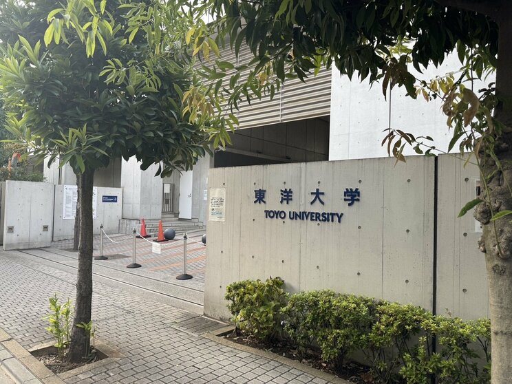 東洋大学（撮影／集英社オンライン）