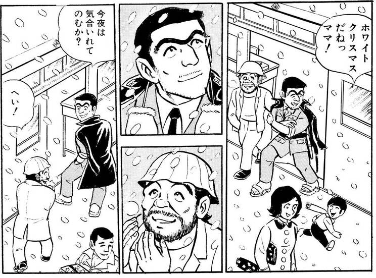 「12月24日雪…の巻」（ジャンプ・コミックス第2巻収録）より。雪空を見上げる2人の表情がなんとも……