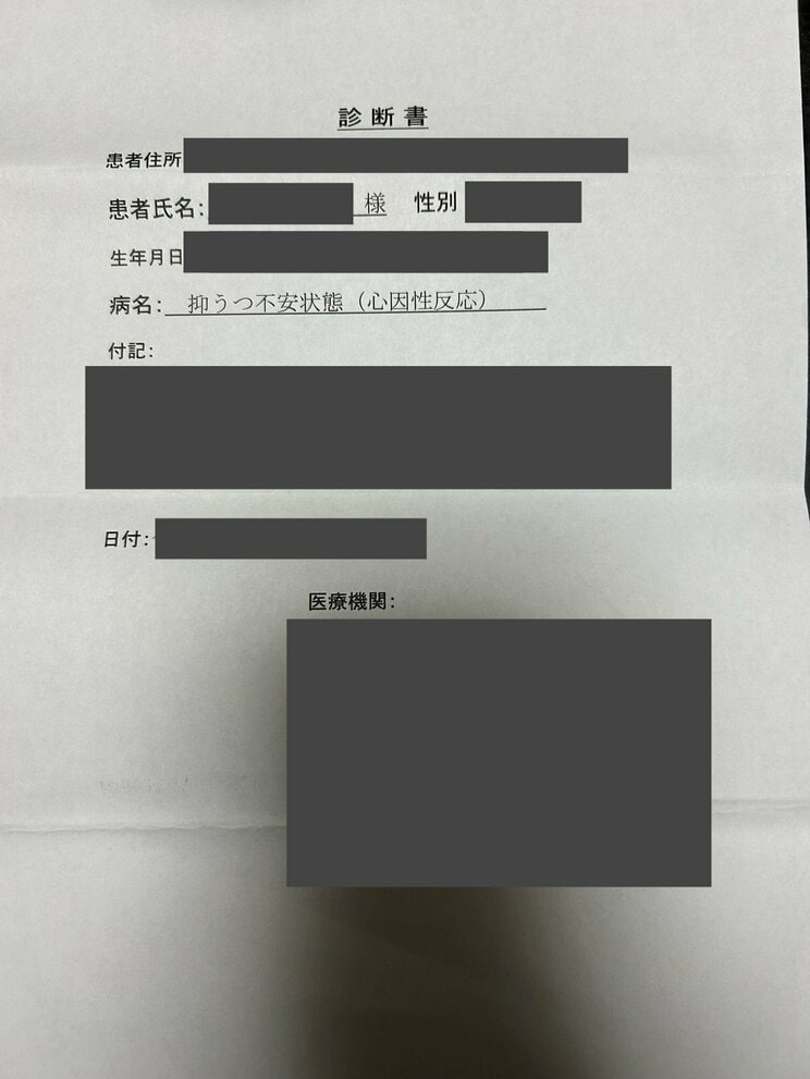 抑うつ不安状態と診断された（写真／園田さん提供）