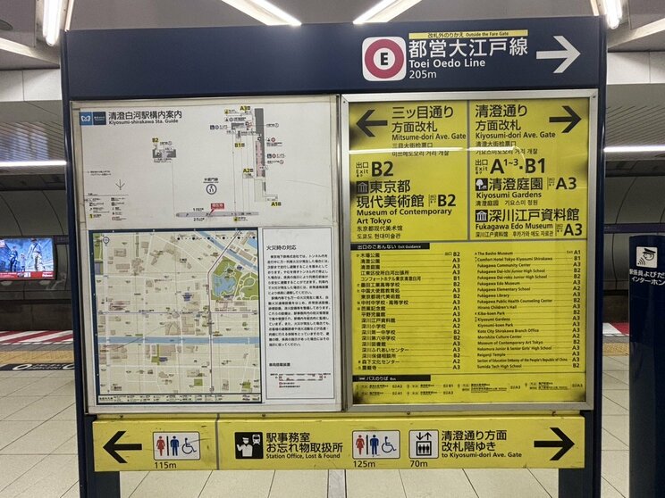 清澄白河駅ホームにある案内板（写真／集英社オンライン）