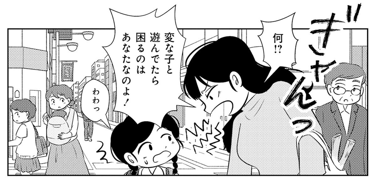 【漫画】友人が1時間遅刻しても、ドタキャンしても注意できないのはなぜ？ 毒親を持つ私が他人に「嫌」と言えなくなった理由_5