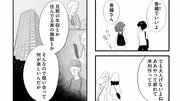 【漫画】『タワマンに住んで後悔してる』東京の本社への転勤、憧れのタワマン生活。普通よりもっと幸せな生活が始まるはずだったのに―