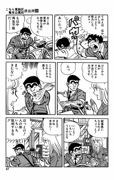 【こち亀】1000万円分の小判を使ったドッキリのせいでスタッフ全員解雇!! 流石の両さんも謝罪した、まさかの顛末…_4