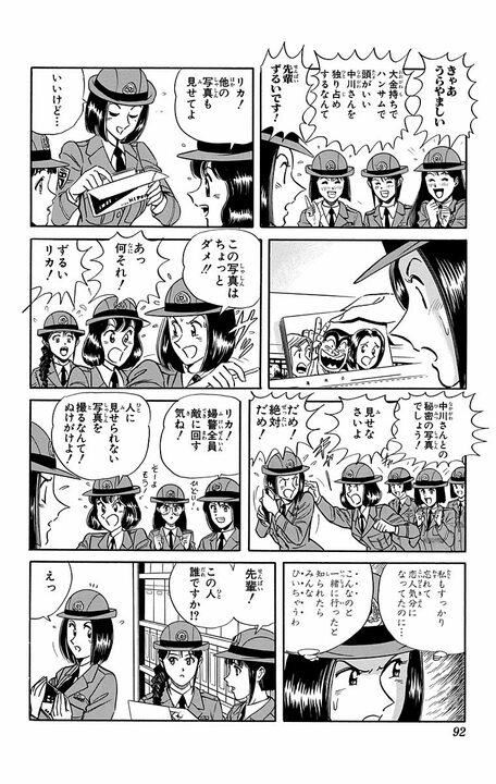 【こち亀】ちかん防止スプレー、スタンガン、殺虫剤…女性警察官の反感を買った両さんが1ページの間にやられた悲惨すぎる末路_8
