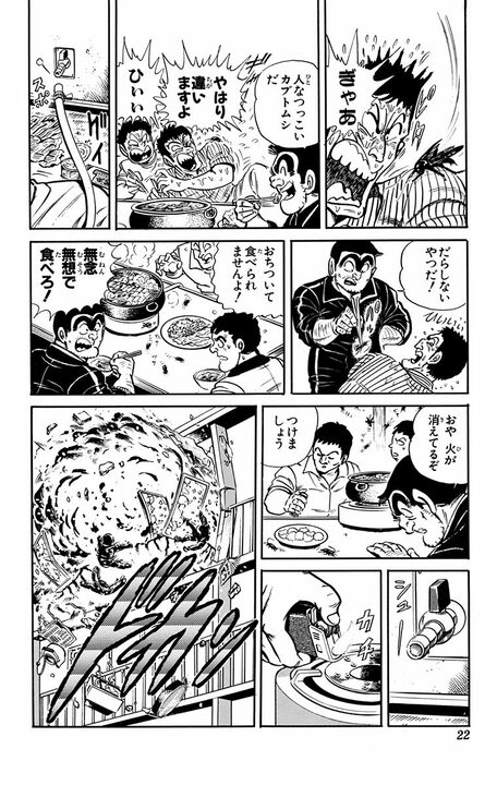 【こち亀】元旦からゴキブリ閲覧注意回…汚部屋になった両さんの部屋がやつらの王国に!? 「きさまらかくれやがって！」_18