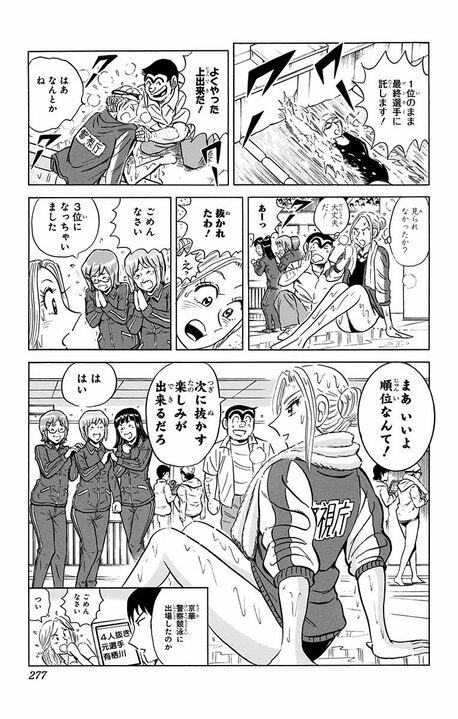 【こち亀】不動明王の刺青を背負った女性警察官、その正体はまさかの極道の妻で...身バレの危機に起きた事件_17