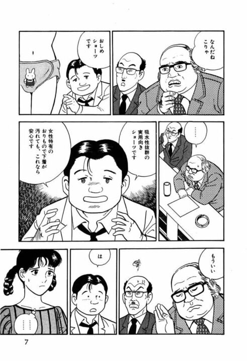 【漫画あり】10年ぶりに復活の『静かなるドン』。作者・新田たつおはなぜ連載再開を決意したのか？ 「昔は怖い大人がいて、本気で怒ってくれた。本気で怒る大人がいれば、こんなひどい世の中にはなってない。静也にそれを言わせたいなと」_4
