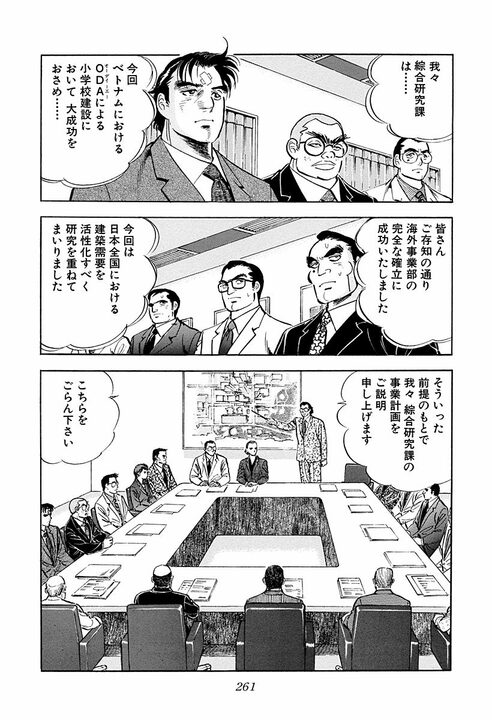 「おりゃあ見るからにヤクザだぞ!」それでも新聞をのぞき込むサラリーマン ヤクザをたじろがせた“驚きの返答”_3