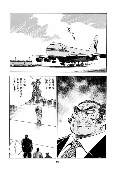 電車にひかれかけた息子を間一髪で救出 命の恩人と『サラリーマン金太郎』の間に結ばれた固い絆_16