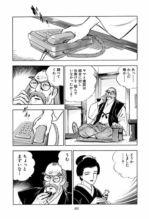 「毎朝10分間出社前に笑顔の練習だ」新人研修で始まった超スパルタ指導 新入社員に“辞表”を書かせた理由_38