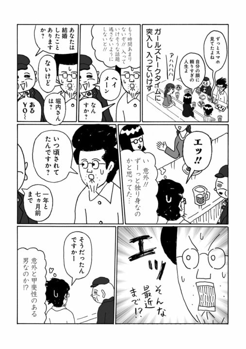【漫画】享年52歳。婚活パーティに参加していた50代おじさんの人生に涙…難病を患っていたパートナーとのプラトニックな結婚生活_7