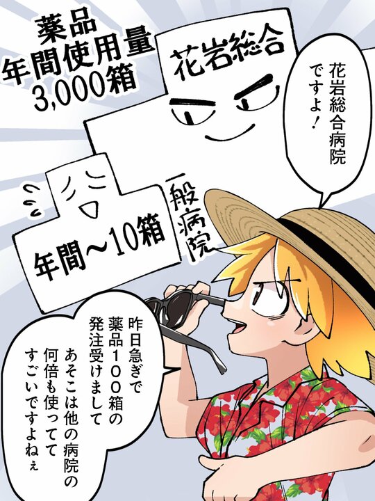 【漫画】在庫なし、リミットは数時間。それでも「未納品100箱を納品せよ！」。試練の新入社員2人に与えられたビビンバといくらおにぎりに共通した秘密とは？_2