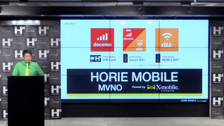 ホリエモンが手がける新格安SIM「HORIE MOBILE」が申込受付開始！　具体的なプラン内容や料金感は？　ユーザー限定のオリジナルコンテンツも多数用意_5