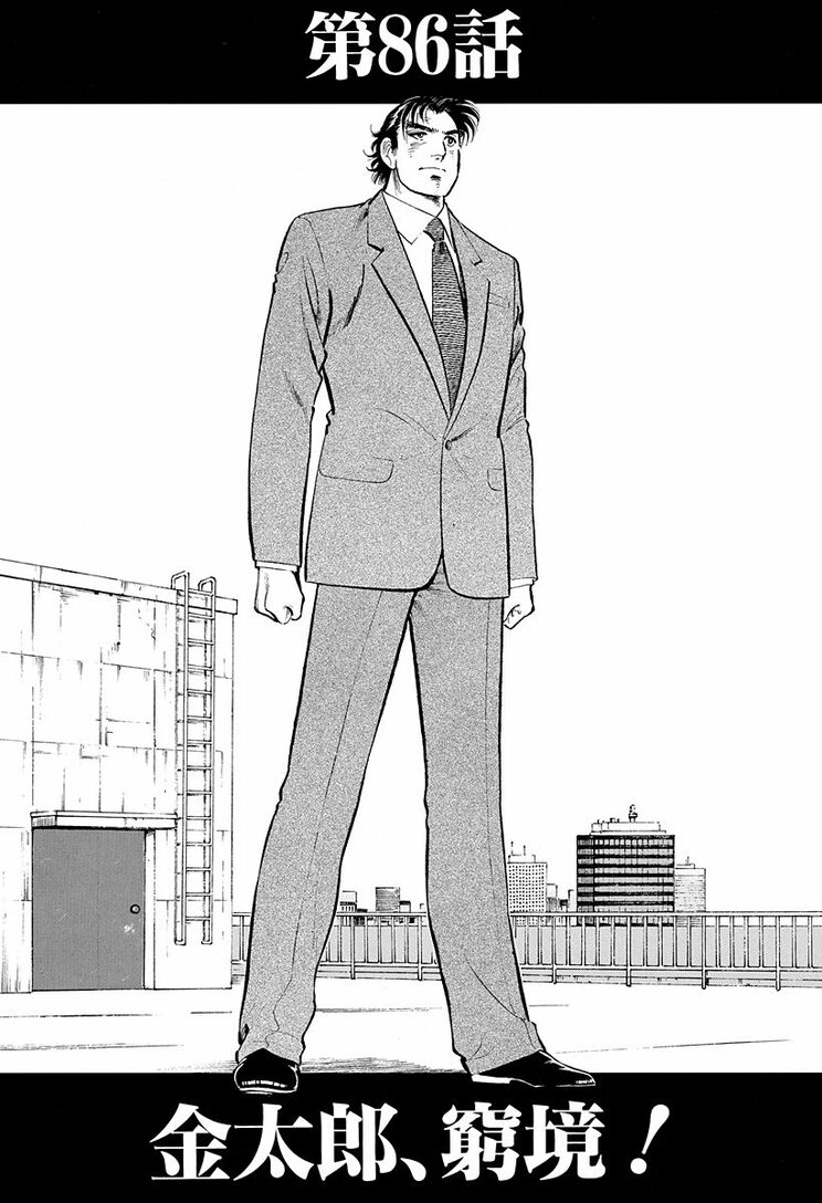 漫画の続きは下のボタンから！