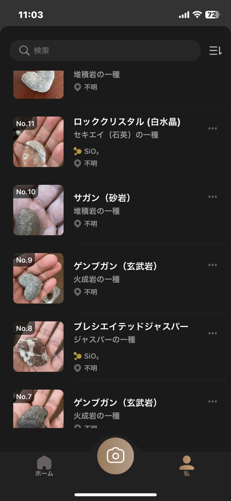 アプリ内でコレクションできるのが楽しい