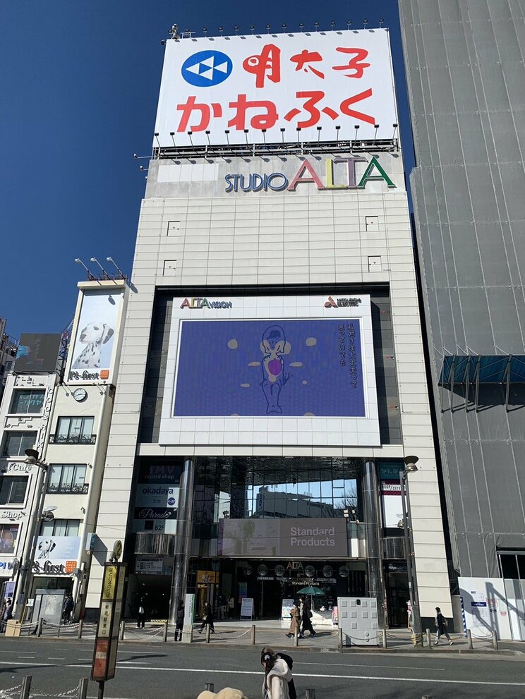 現在の新宿アルタ（撮影／集英社オンライン）