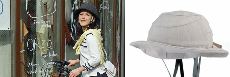 4月1日から自転車のヘルメット着用努力義務化スタート。被る?被らない? 手軽なヘルメットはないの?_4